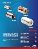 CN_Brush_DC_Motors_Catalog_Cover