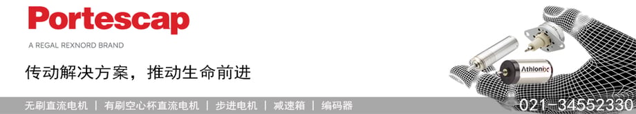 Portescap-sem - UPDATED