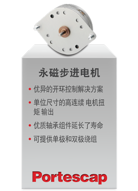 can_stack_pedestal_motor_CN