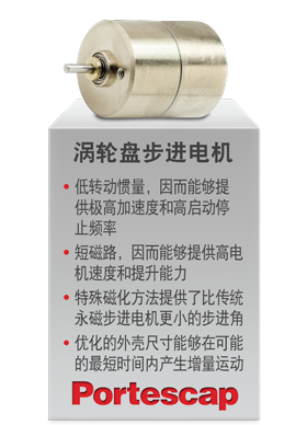 disc_magnet_pedestal_motor_CN