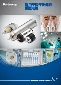 medical_brochure
